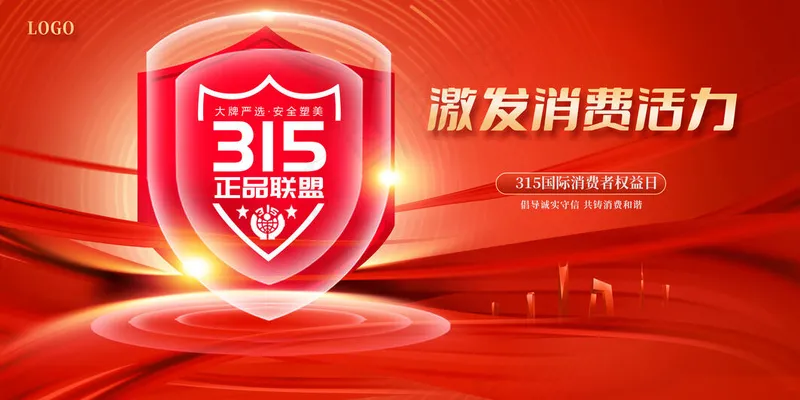 红色315背景psd模版下载