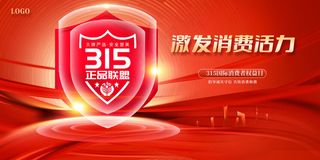 红色315背景