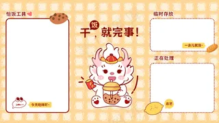 龙年电脑壁纸分区17