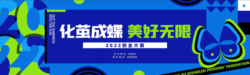 活动主KV视觉蓝色极简背景板psd模版下载