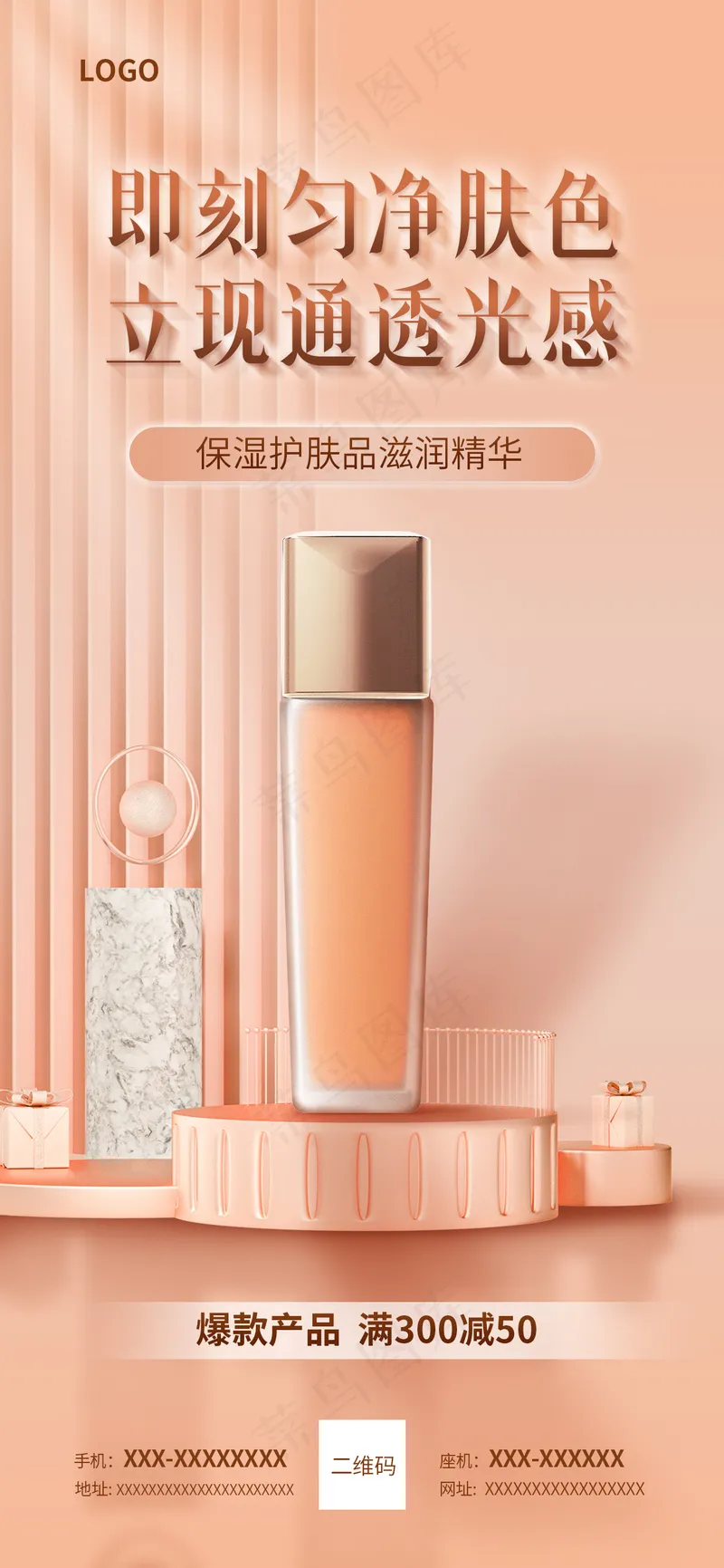 桃和云霞粉趋势色柔和创意海报psd模版下载