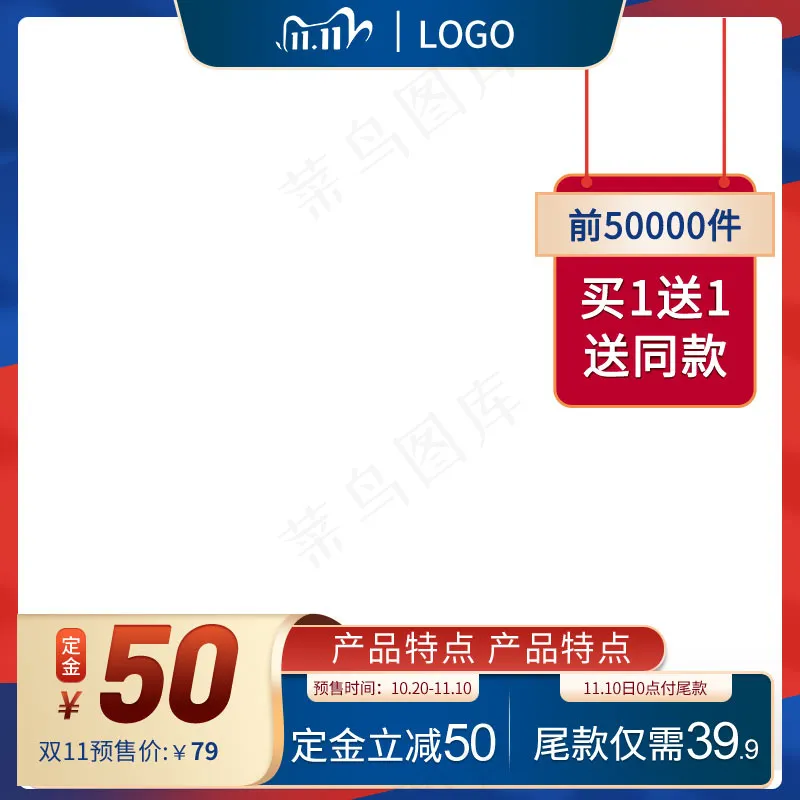 双十一电商活动主图28psd模版下载