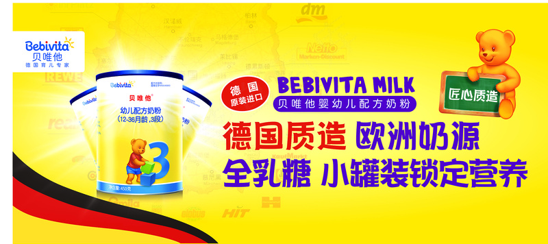 贝唯他87x39灯箱eps,ai矢量模版下载