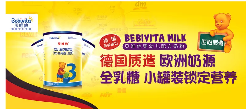 贝唯他87x39灯箱eps,ai矢量模版下载