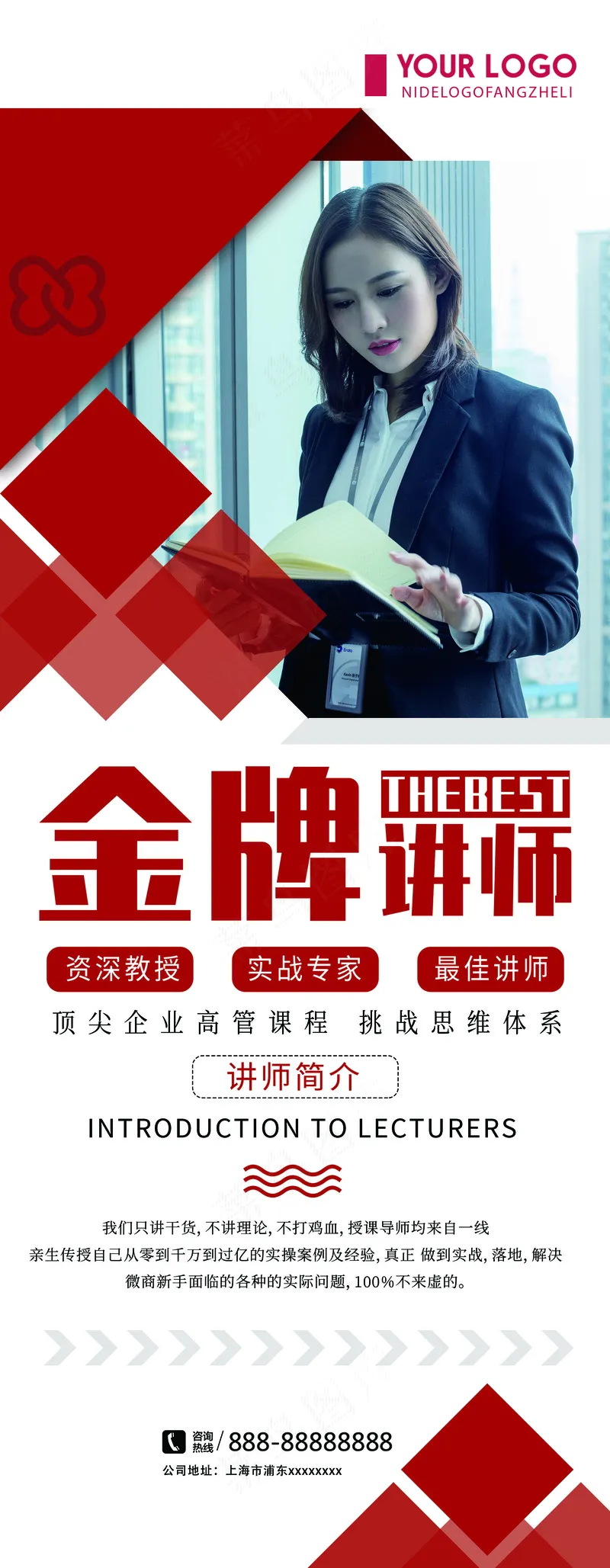 人物海报设计展板设计 (149)psd模版下载