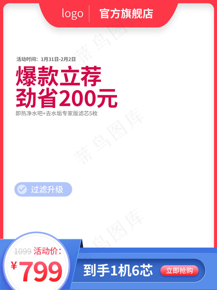 双十一商品展示电商活动主图15psd模版下载