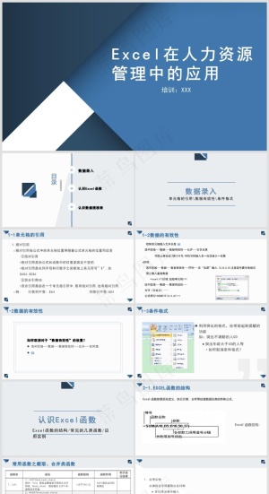 Excel办公丨表格编辑美化技巧丨表格办公培训PPT031预览图
