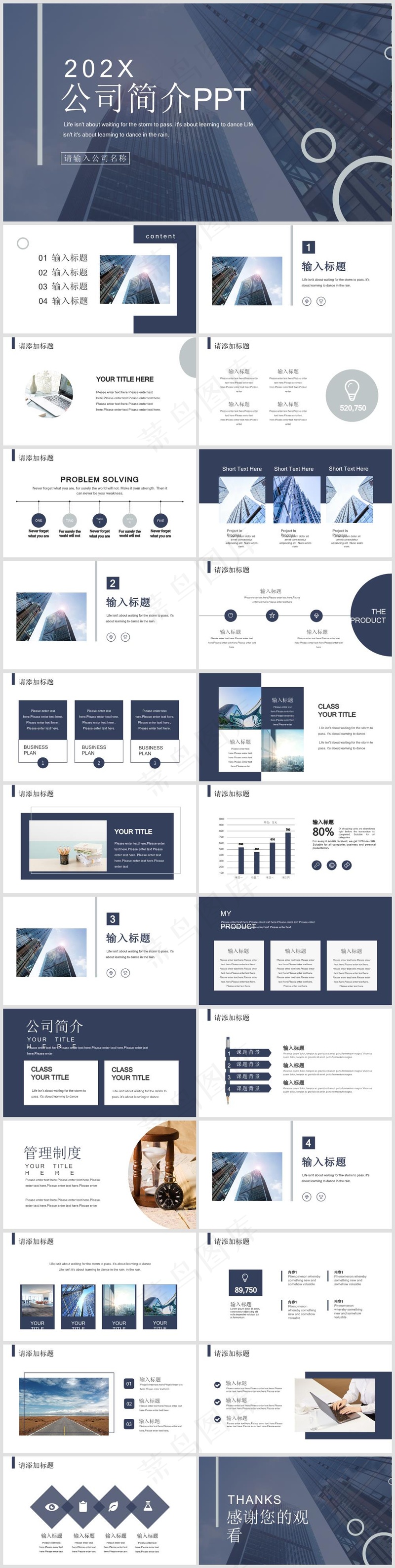 述职总结PPT模板丨高端商务风丨标准色系丨教育培训工作汇报用32