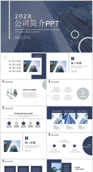 述职总结PPT模板丨高端商务风丨标准色系丨教育培训工作汇报用32预览图