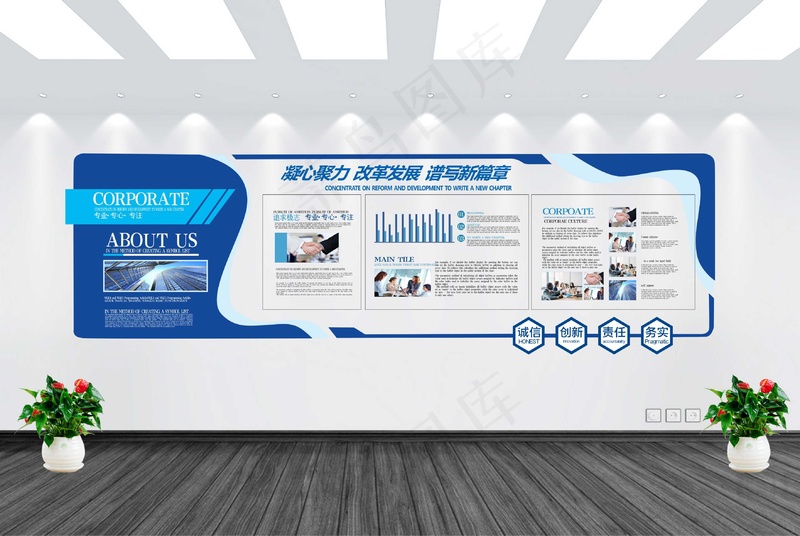 企业文化墙cdr矢量模版下载