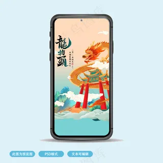 龙抬头古风海报