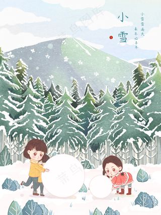 小雪传统24节气海报模板290