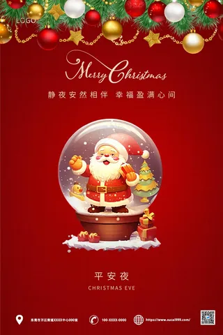 红色卡通平安夜海报