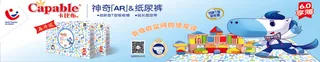 卡比布孕婴用品店各厂家广告元素058