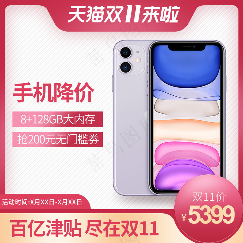 双十一电商活动主图psd模版下载