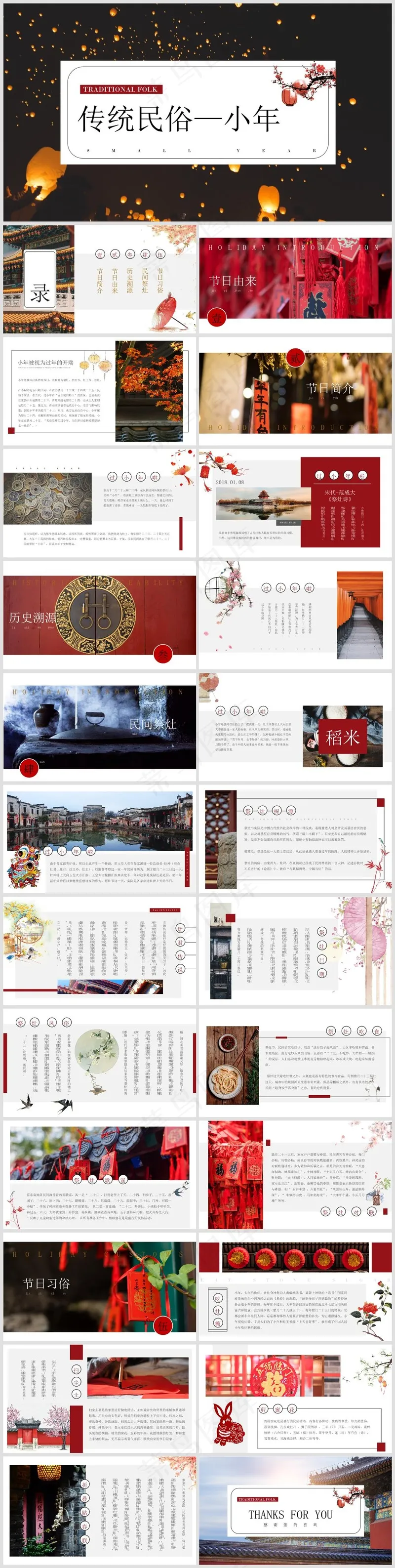 节日PPT丨春节PPT模板003 节日PPT丨春节PPT模板003