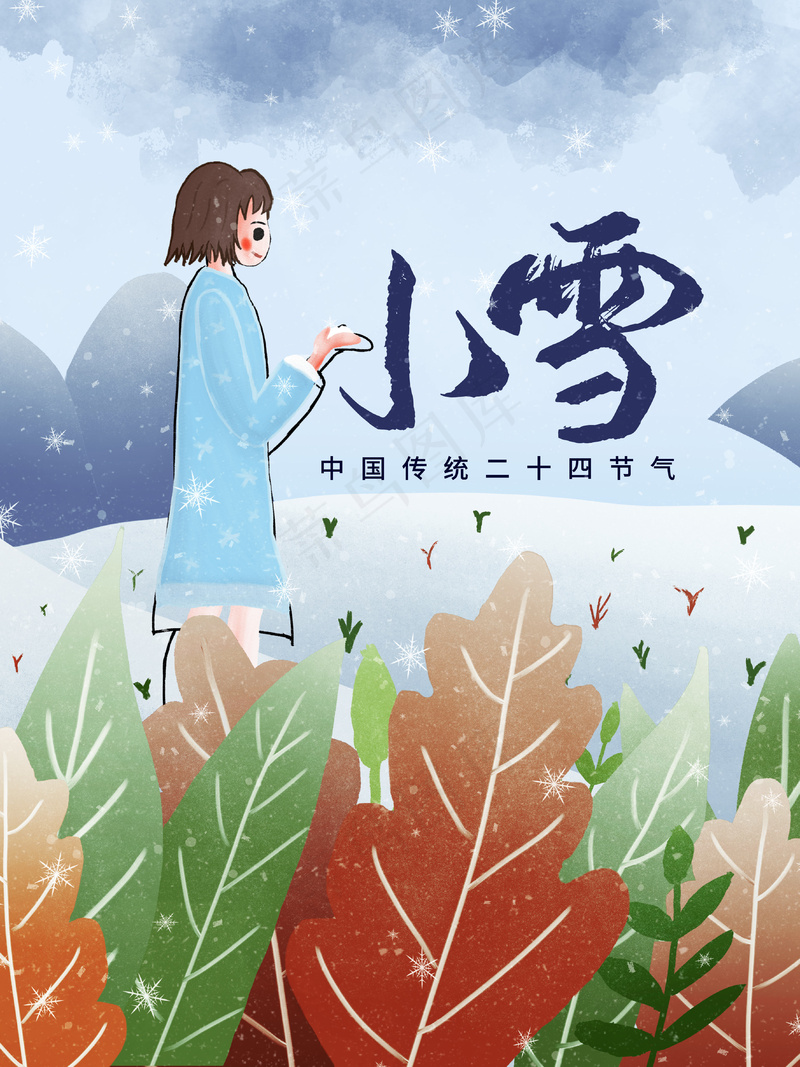 小雪传统24节气海报模板350psd模版下载