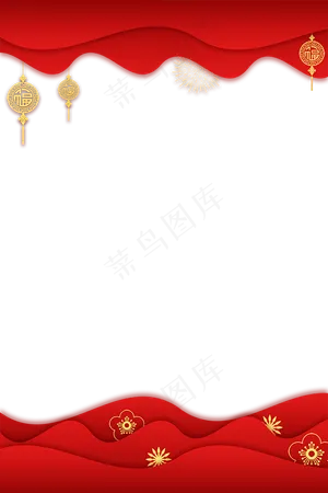 新中式中国风、红色简约、春节