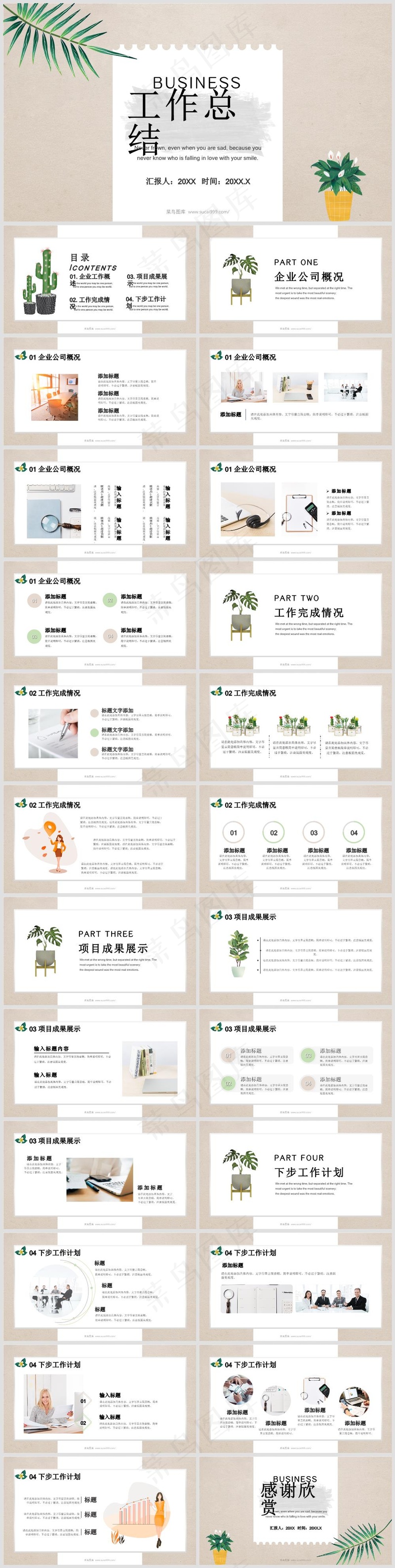 述职总结PPT模板丨高端商务风丨标准色系丨教育培训工作汇报用03