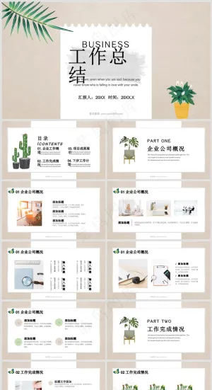述职总结PPT模板丨高端商务风丨标准色系丨教育培训工作汇报用03预览图