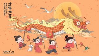 龙年新春插画