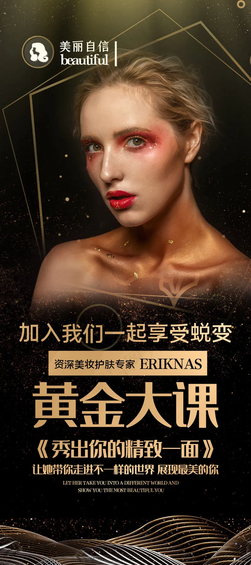 人物海报设计展板设计 (11)psd模版下载