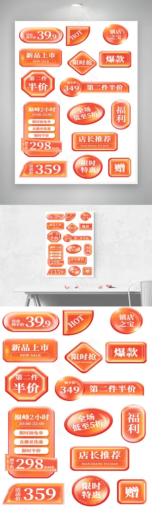 天猫618年中大促玻璃促销标签