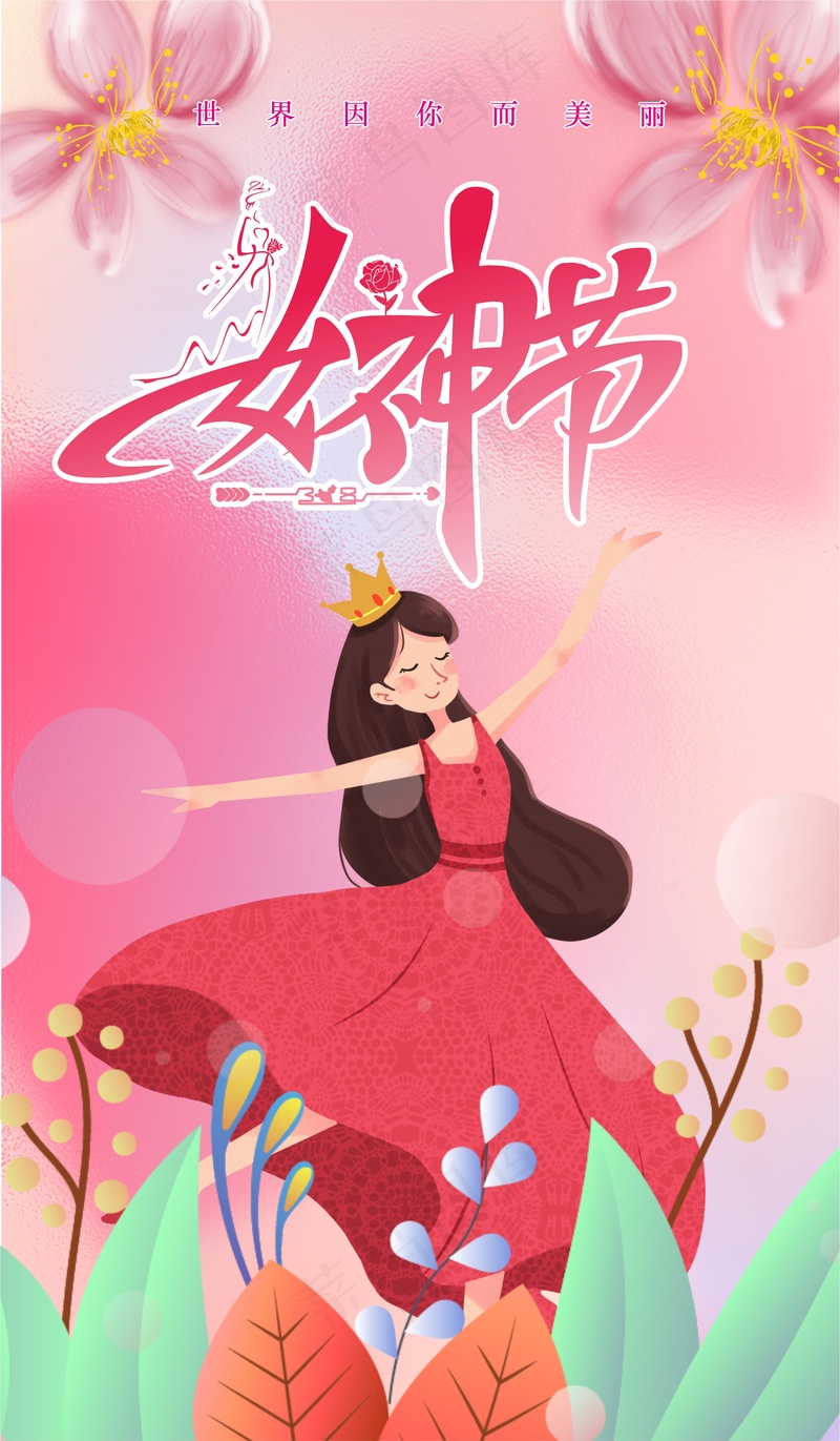 妇女节海报cdr矢量模版下载