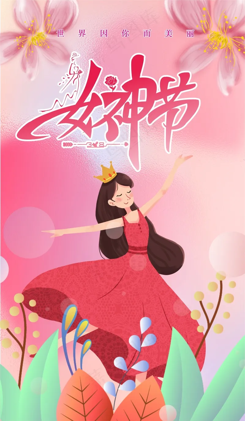 妇女节海报cdr矢量模版下载