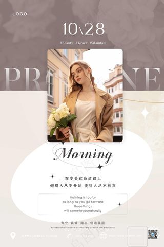 黄色简约日签海报