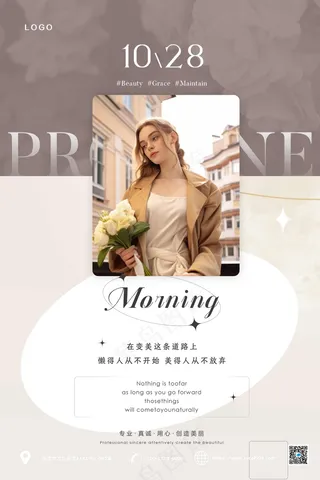 黄色简约日签海报