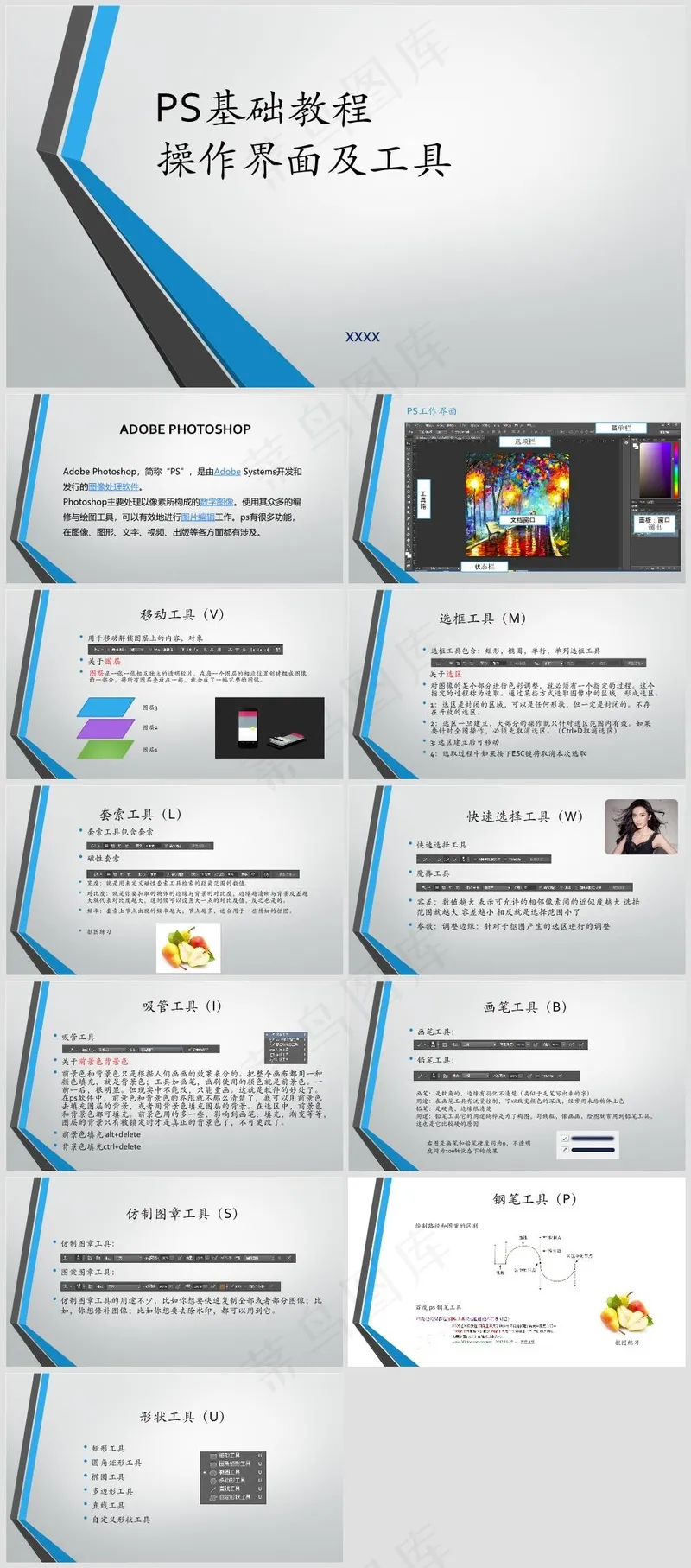 PS教程丨基础入门丨修图改图丨技能学习丨软件操作003