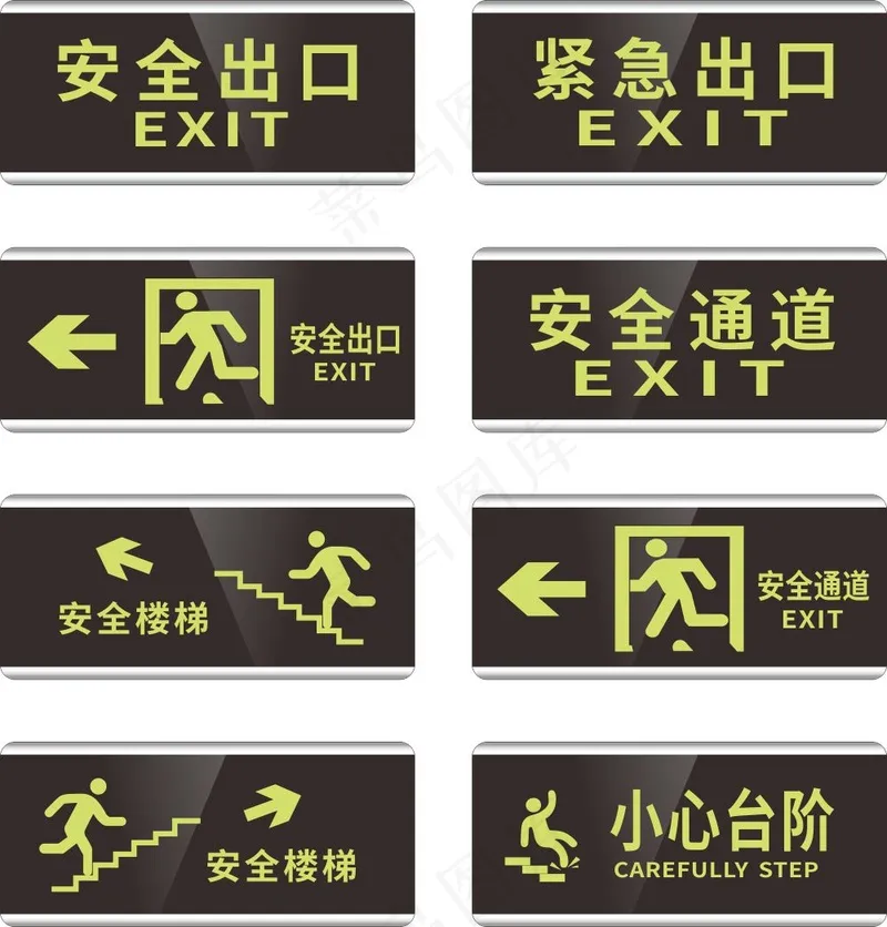 紧急出口提示牌cdr矢量模版下载