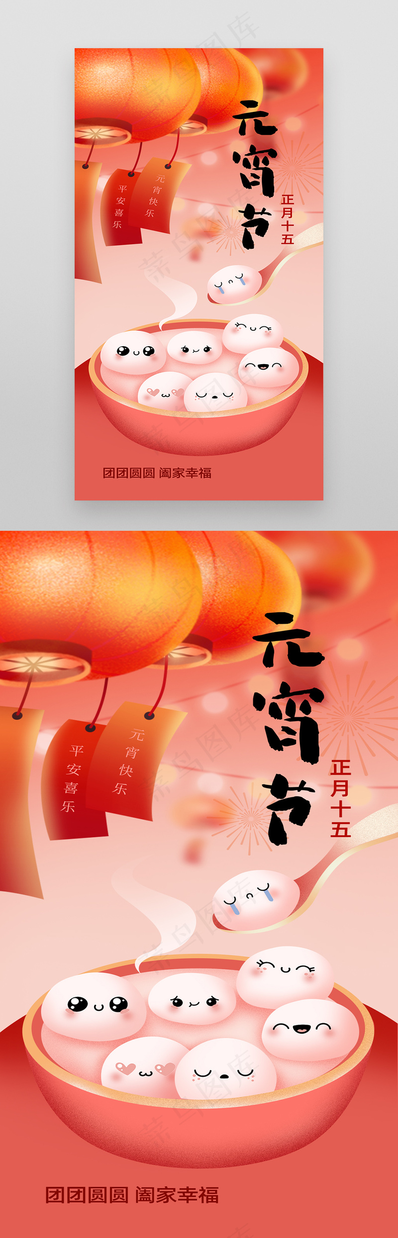 元宵节猜灯谜活动页面