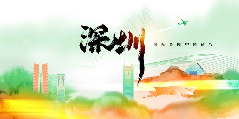 深证城市推广宣传展板psd模版下载
