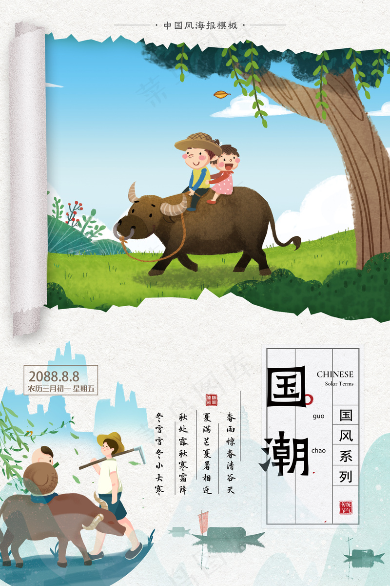 中国风骑牛男孩淡雅水墨海报模板psd模版下载
