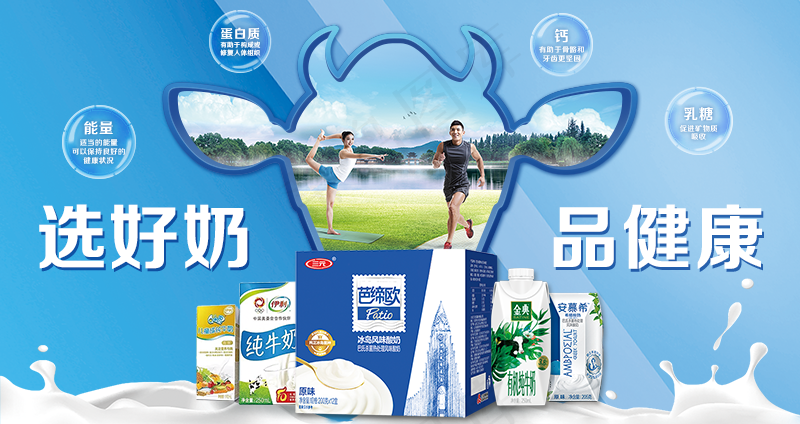 蓝色简约牛奶健康活动海报