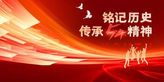 红色光影大气青年节展板