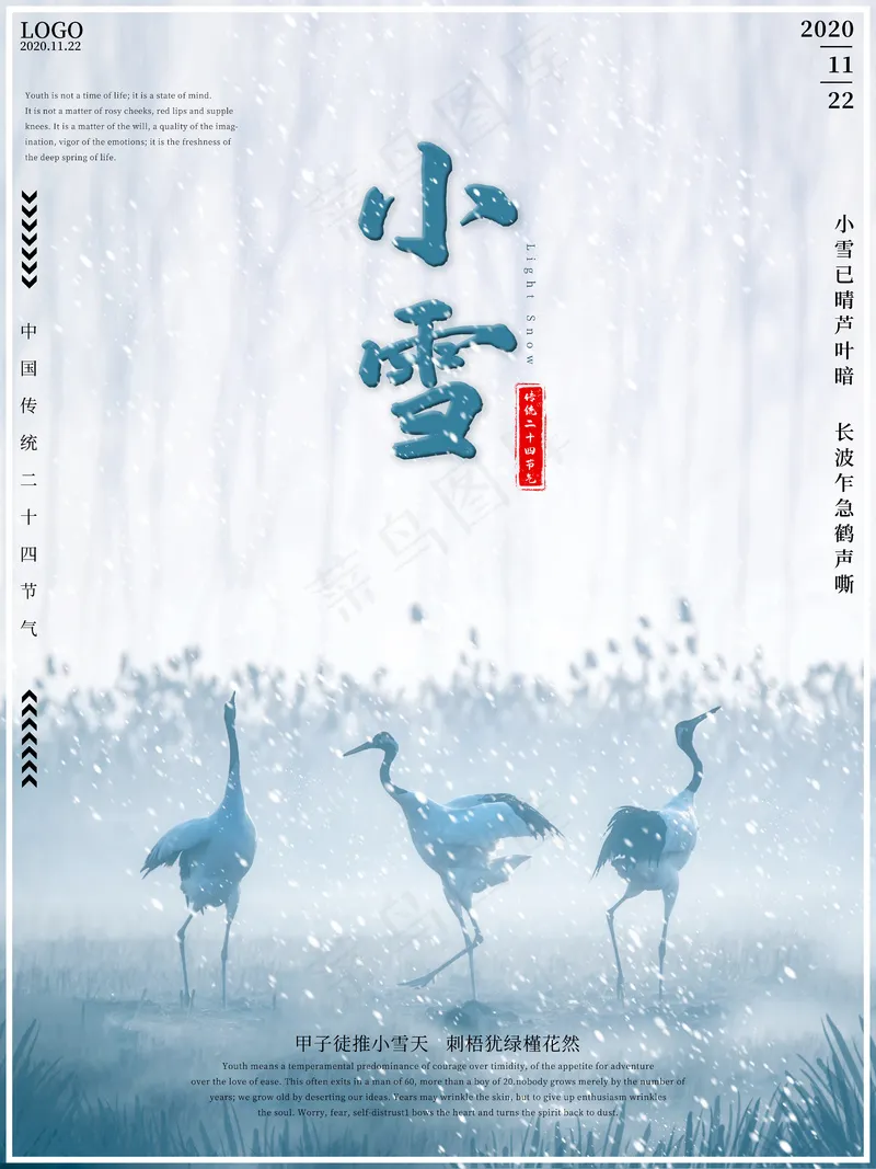 小雪传统24节气海报模板415psd模版下载