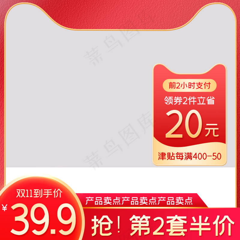 双十一商品展示电商活动主图98psd模版下载