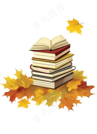 秋天枫叶书本堆叠创意元素插画免抠