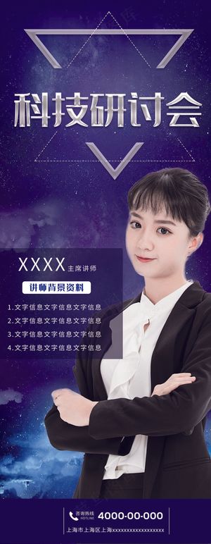 人物海报设计展板设计 (144)