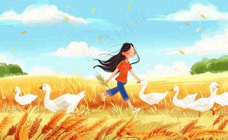 秋天丰收农田女孩赶鸭鹅农活农忙欢乐金色麦田秋分立秋芒种卡通插画背景