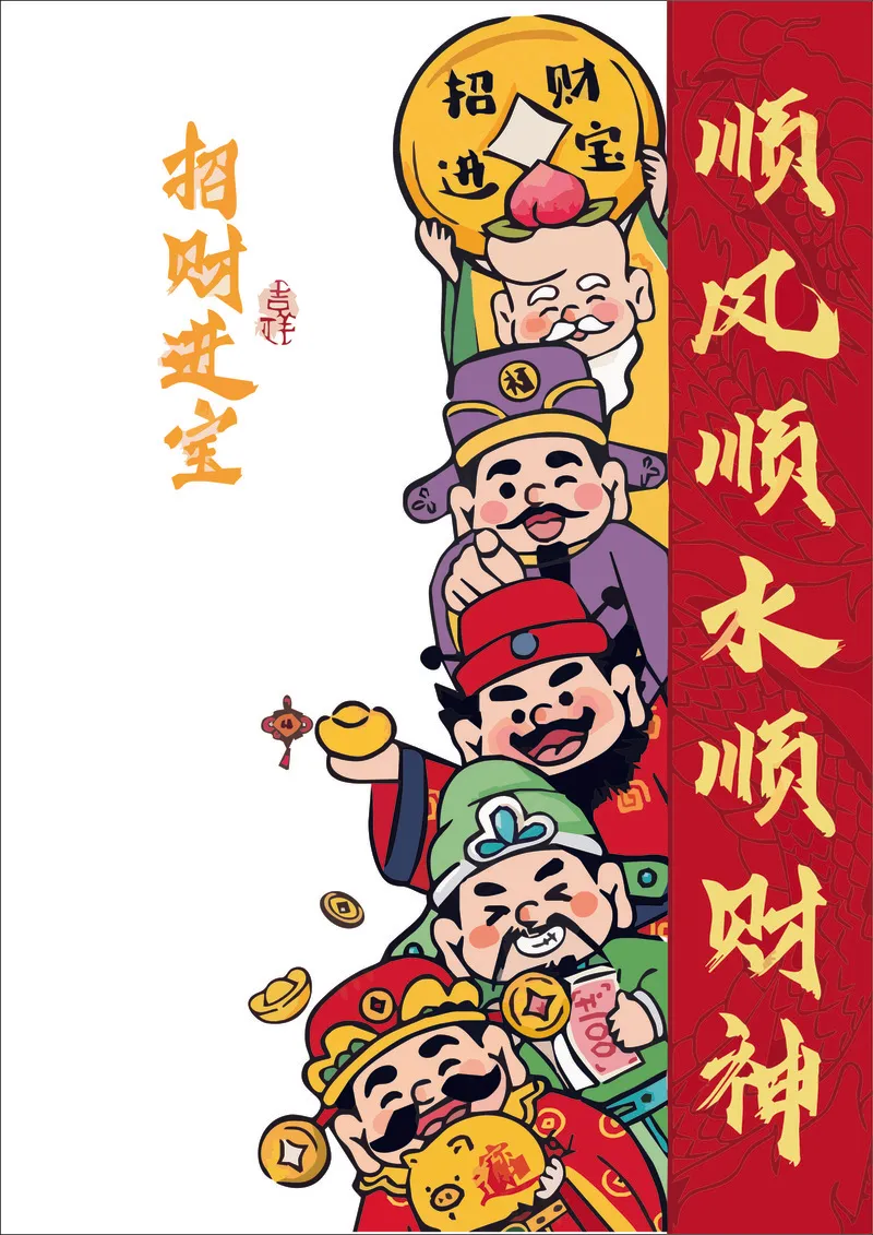 招财进宝、红色简约风春节活动海报cdr矢量模版下载