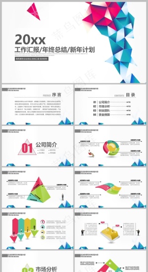 蓝色简约风年终工作汇报PPT模板预览图