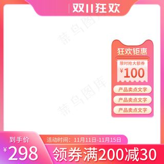 双十一电商活动主图8