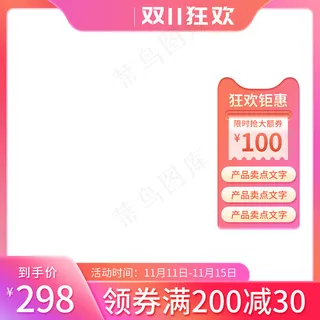 双十一电商活动主图8