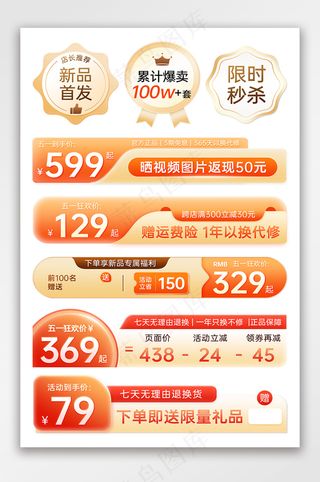 五一狂欢周橙色金属质感促销标签