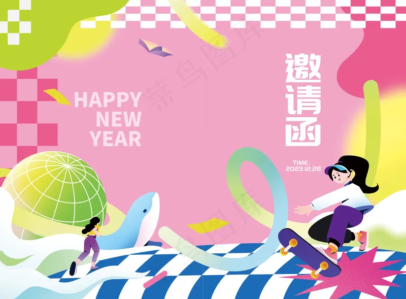 邀请函插画psd模版下载