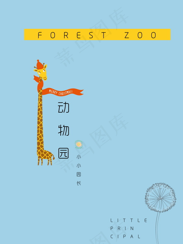 日系可爱风儿童PSD素材14psd模版下载